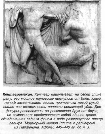 Иллюстрация к книге — Греческие мифы [bern_022.jpg]