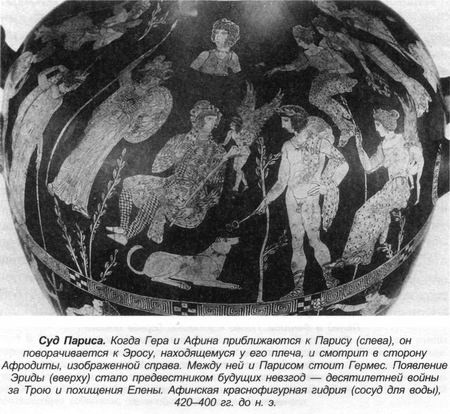 Иллюстрация к книге — Греческие мифы [bern_024.jpg]