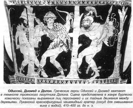 Иллюстрация к книге — Греческие мифы [bern_025.jpg]