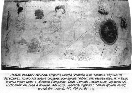 Иллюстрация к книге — Греческие мифы [bern_026.jpg]