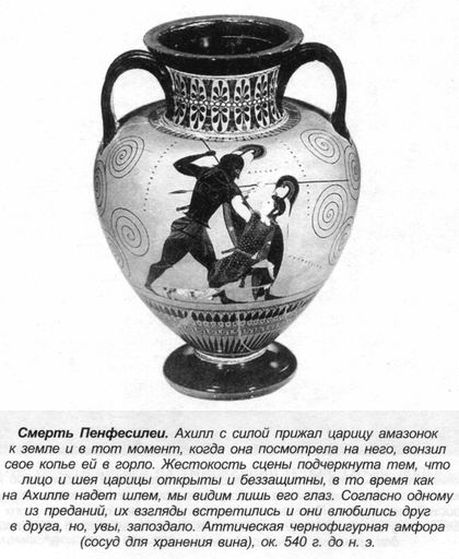 Иллюстрация к книге — Греческие мифы [bern_027.jpg]