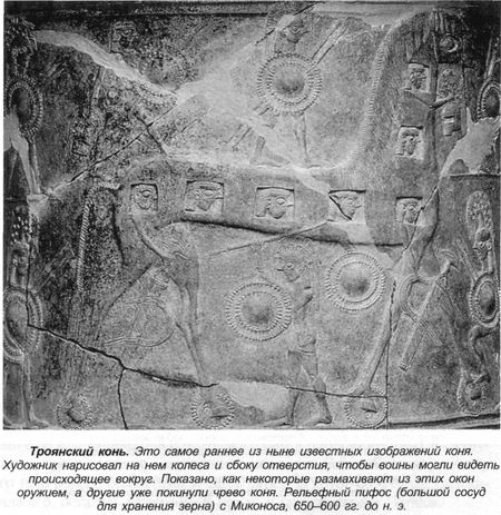 Иллюстрация к книге — Греческие мифы [bern_028.jpg]