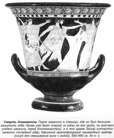 Иллюстрация к книге — Греческие мифы [bern_029.jpg]