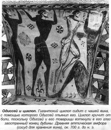 Иллюстрация к книге — Греческие мифы [bern_031.jpg]