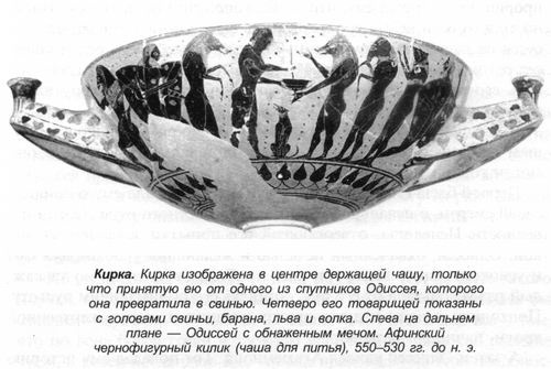 Иллюстрация к книге — Греческие мифы [bern_033.jpg]