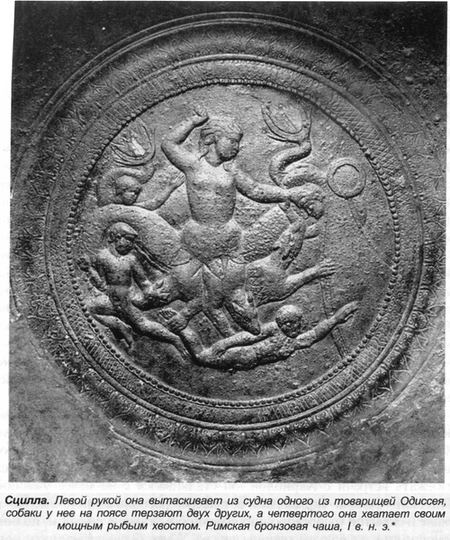 Иллюстрация к книге — Греческие мифы [bern_034.jpg]