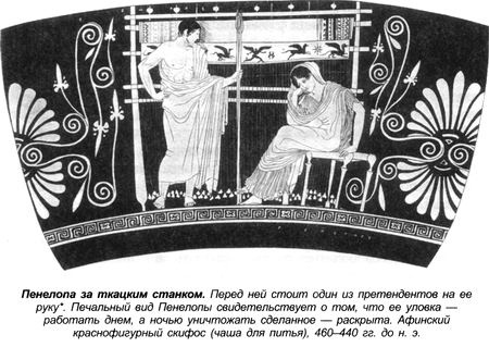 Иллюстрация к книге — Греческие мифы [bern_035.jpg]