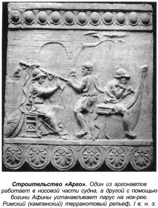 Иллюстрация к книге — Греческие мифы [bern_037.jpg]