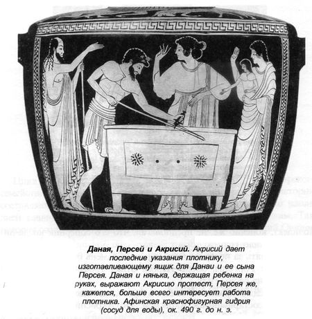 Иллюстрация к книге — Греческие мифы [bern_039.jpg]