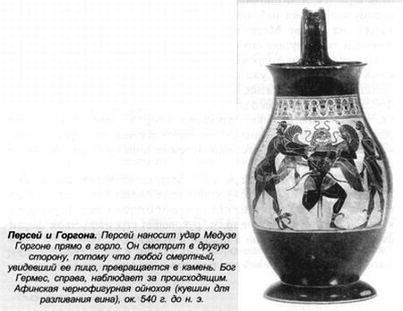 Иллюстрация к книге — Греческие мифы [bern_040.jpg]