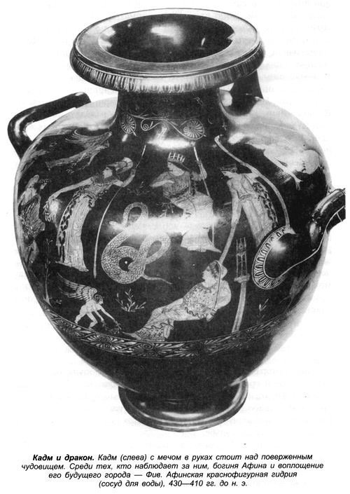 Иллюстрация к книге — Греческие мифы [bern_042.jpg]