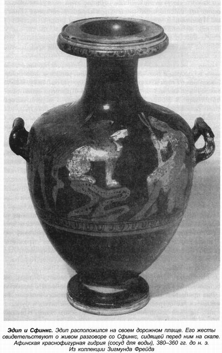 Иллюстрация к книге — Греческие мифы [bern_043.jpg]