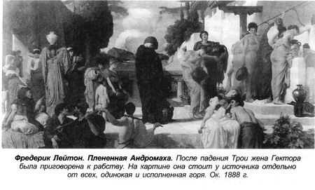 Иллюстрация к книге — Греческие мифы [bern_044.jpg]