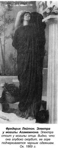 Иллюстрация к книге — Греческие мифы [bern_045.jpg]