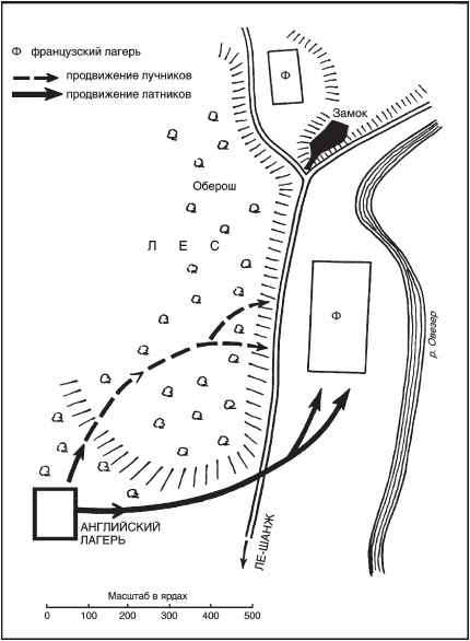 Иллюстрация к книге — Битва при Креси. История Столетней войны с 1337 по 1360 год [_08.jpg]