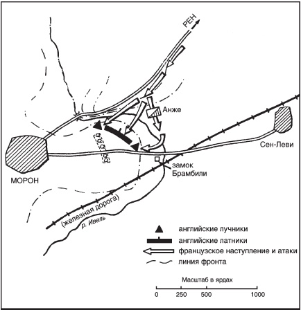 Иллюстрация к книге — Битва при Креси. История Столетней войны с 1337 по 1360 год [_12.jpg]