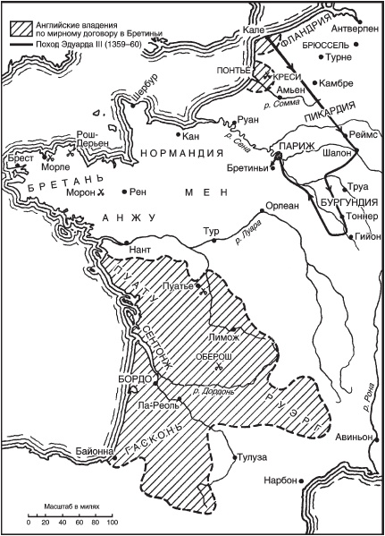 Иллюстрация к книге — Битва при Креси. История Столетней войны с 1337 по 1360 год [_19.jpg]