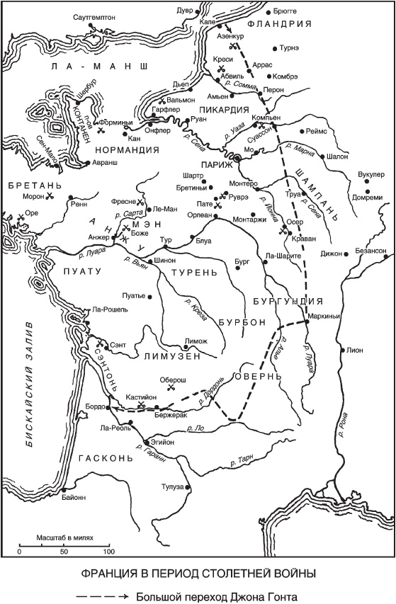 Иллюстрация к книге — Битва при Азенкуре. История Столетней войны c 1369 по 1453 год [_01.jpg]