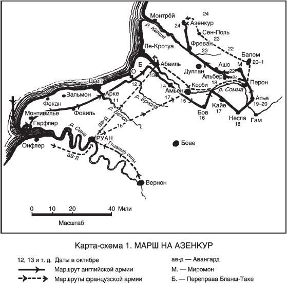 Иллюстрация к книге — Битва при Азенкуре. История Столетней войны c 1369 по 1453 год [_03.jpg]