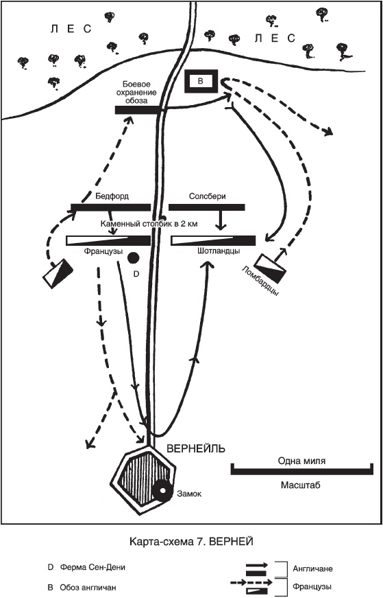 Иллюстрация к книге — Битва при Азенкуре. История Столетней войны c 1369 по 1453 год [_09.jpg]