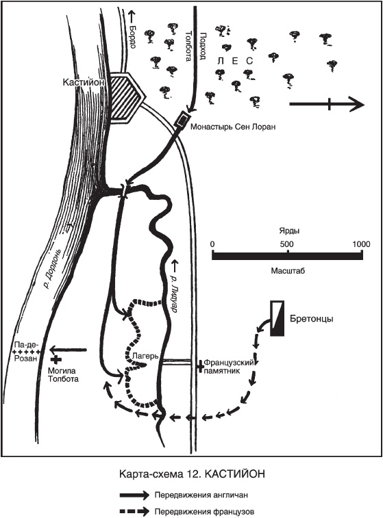 Иллюстрация к книге — Битва при Азенкуре. История Столетней войны c 1369 по 1453 год [_14.jpg]