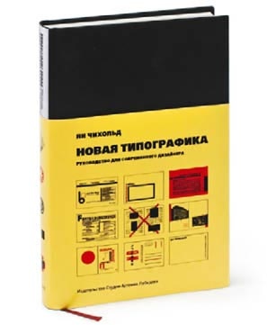 Иллюстрация к книге — Пинбол-эффект. От византийских мозаик до транзисторов и другие путешествия во времени [_34.jpg]