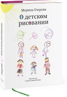 Иллюстрация к книге — Пинбол-эффект. От византийских мозаик до транзисторов и другие путешествия во времени [_39.jpg]