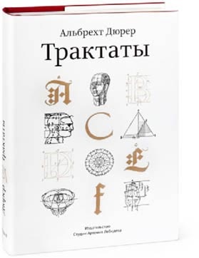 Иллюстрация к книге — Пинбол-эффект. От византийских мозаик до транзисторов и другие путешествия во времени [_40.jpg]