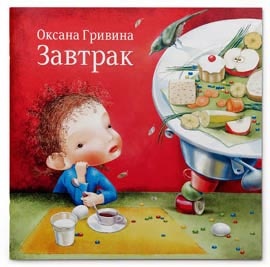 Иллюстрация к книге — Пинбол-эффект. От византийских мозаик до транзисторов и другие путешествия во времени [_41.jpg]