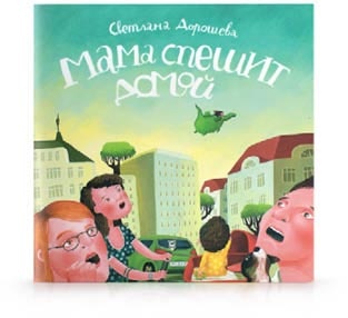Иллюстрация к книге — Пинбол-эффект. От византийских мозаик до транзисторов и другие путешествия во времени [_44.jpg]