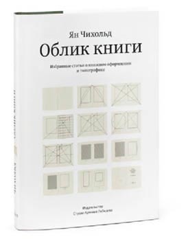 Иллюстрация к книге — Пинбол-эффект. От византийских мозаик до транзисторов и другие путешествия во времени [cover_fmt.jpg]