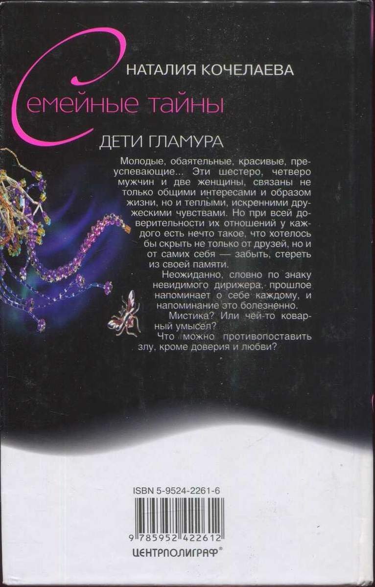 Иллюстрация к книге — Дети гламура [i_001.jpg]