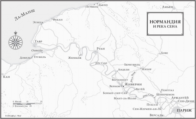 Иллюстрация к книге — Чарующее безумие. Клод Моне и водяные лилии [i_002.jpg]