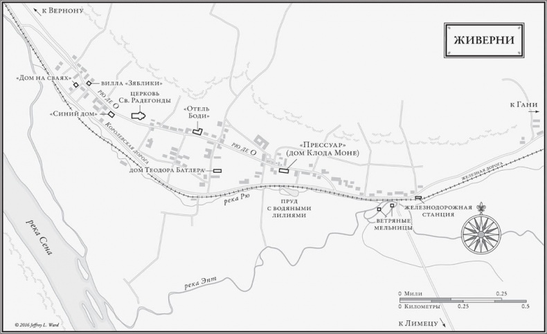 Иллюстрация к книге — Чарующее безумие. Клод Моне и водяные лилии [i_003.jpg]