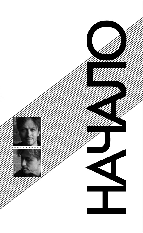 Иллюстрация к книге — Формула 1. Российский голос [i_001.jpg]