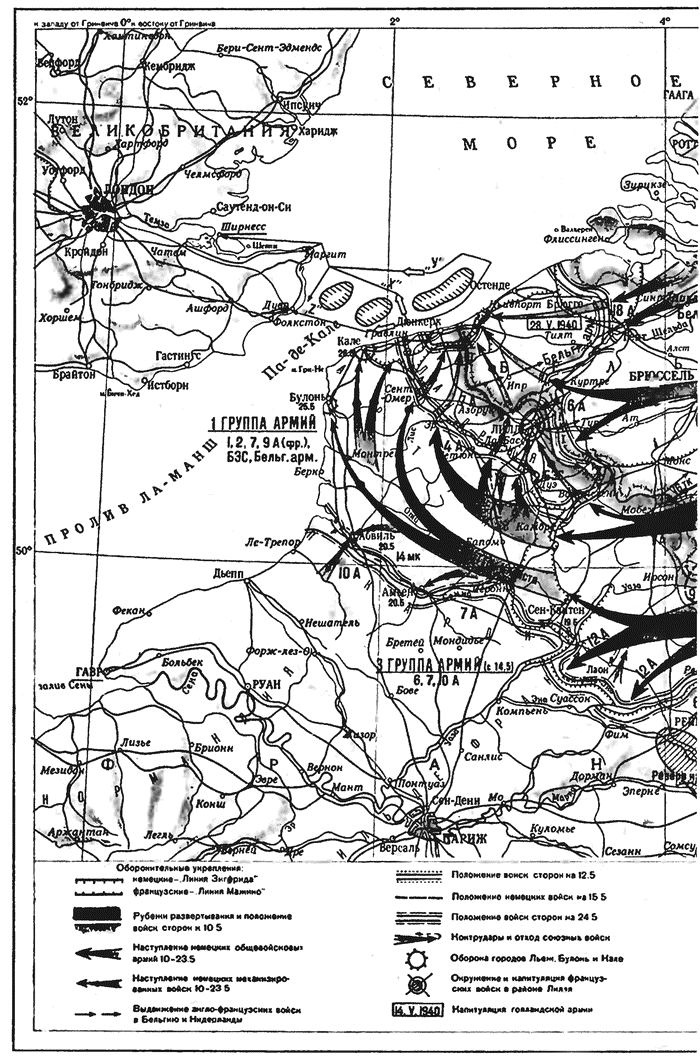 Иллюстрация к книге — Молниеносная война. Блицкриги Второй мировой [i_005.jpg]