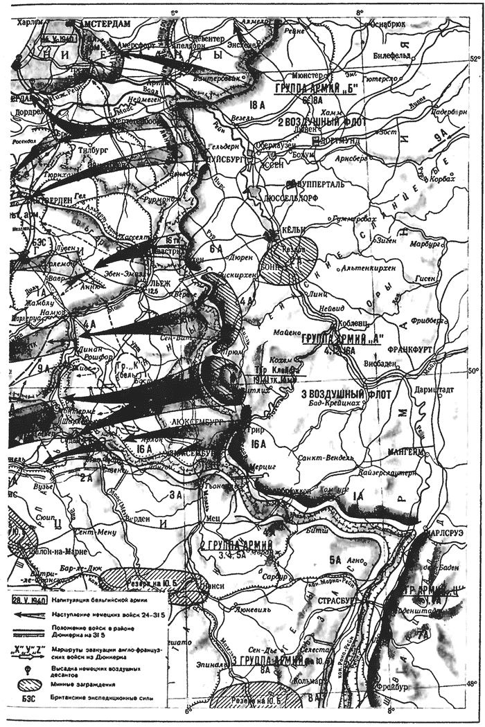 Иллюстрация к книге — Молниеносная война. Блицкриги Второй мировой [i_006.jpg]