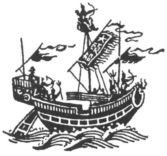 Иллюстрация к книге — Лики Срединного царства. Занимательные и познавательные сюжеты средневековой истории Китая [i_012.jpg]