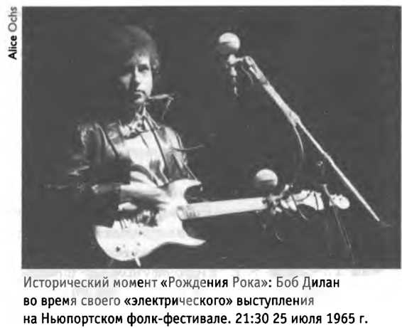 Иллюстрация к книге — Белые велосипеды. Как делали музыку в 60-е [i_022.jpg]