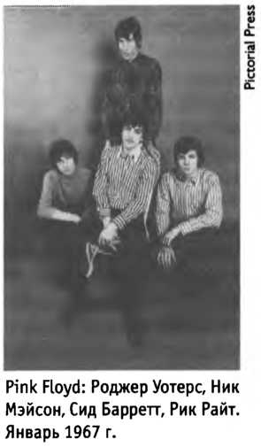 Иллюстрация к книге — Белые велосипеды. Как делали музыку в 60-е [i_028.jpg]