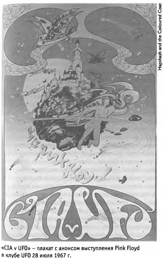 Иллюстрация к книге — Белые велосипеды. Как делали музыку в 60-е [i_030.jpg]