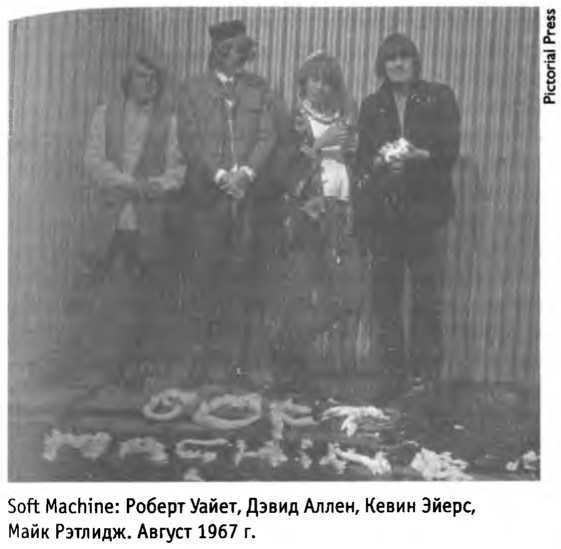 Иллюстрация к книге — Белые велосипеды. Как делали музыку в 60-е [i_031.jpg]