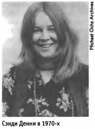 Иллюстрация к книге — Белые велосипеды. Как делали музыку в 60-е [i_032.jpg]