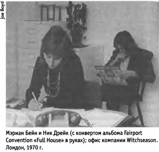 Иллюстрация к книге — Белые велосипеды. Как делали музыку в 60-е [i_034.jpg]