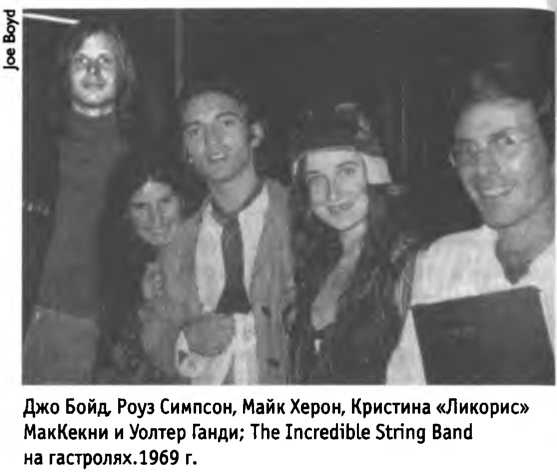 Иллюстрация к книге — Белые велосипеды. Как делали музыку в 60-е [i_039.jpg]