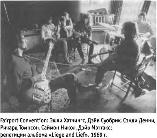 Иллюстрация к книге — Белые велосипеды. Как делали музыку в 60-е [i_040.jpg]