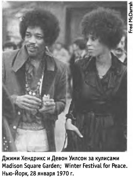 Иллюстрация к книге — Белые велосипеды. Как делали музыку в 60-е [i_043.jpg]