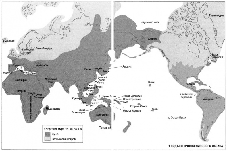 Иллюстрация к книге — Очень краткая история мира [pic01.jpg]