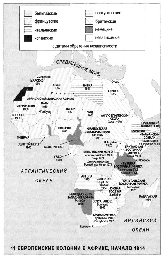 Иллюстрация к книге — Очень краткая история мира [pic11.jpg]