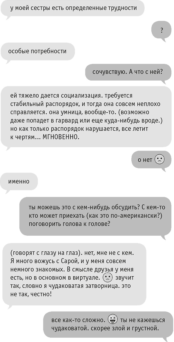 Иллюстрация к книге — Звезда Интернета [i_005.jpg]